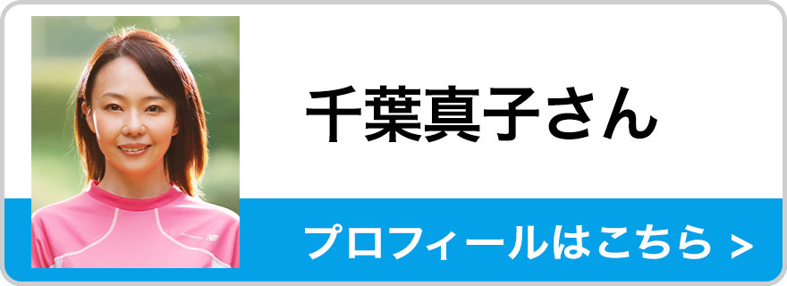 渋井陽子さん　プロフィールはこちら