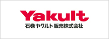石巻ヤクルト販売株式会社